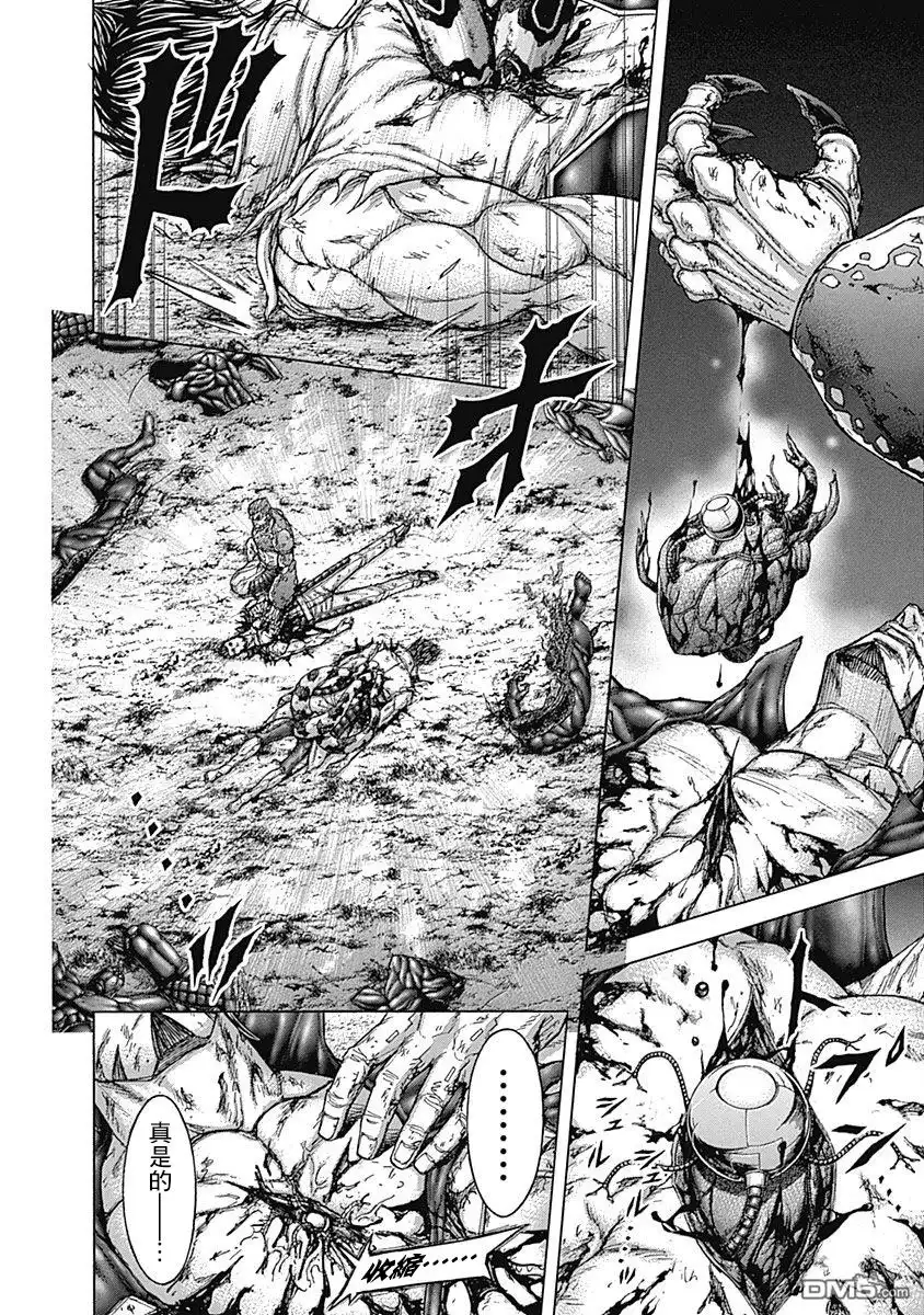 《火星异种》第167话 第3页