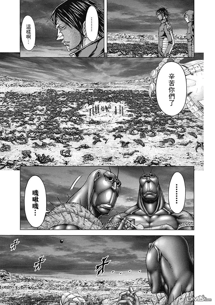 《火星异种》第167话 第16页