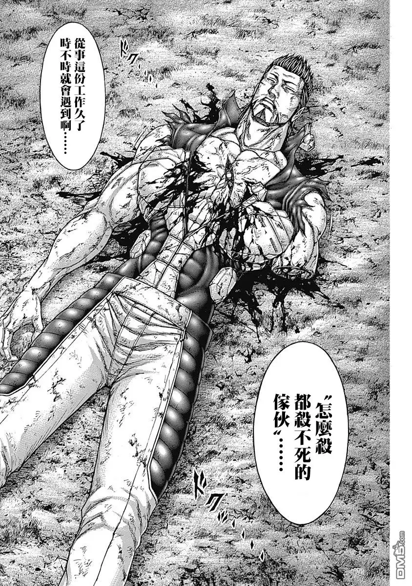 《火星异种》第167话 第10页
