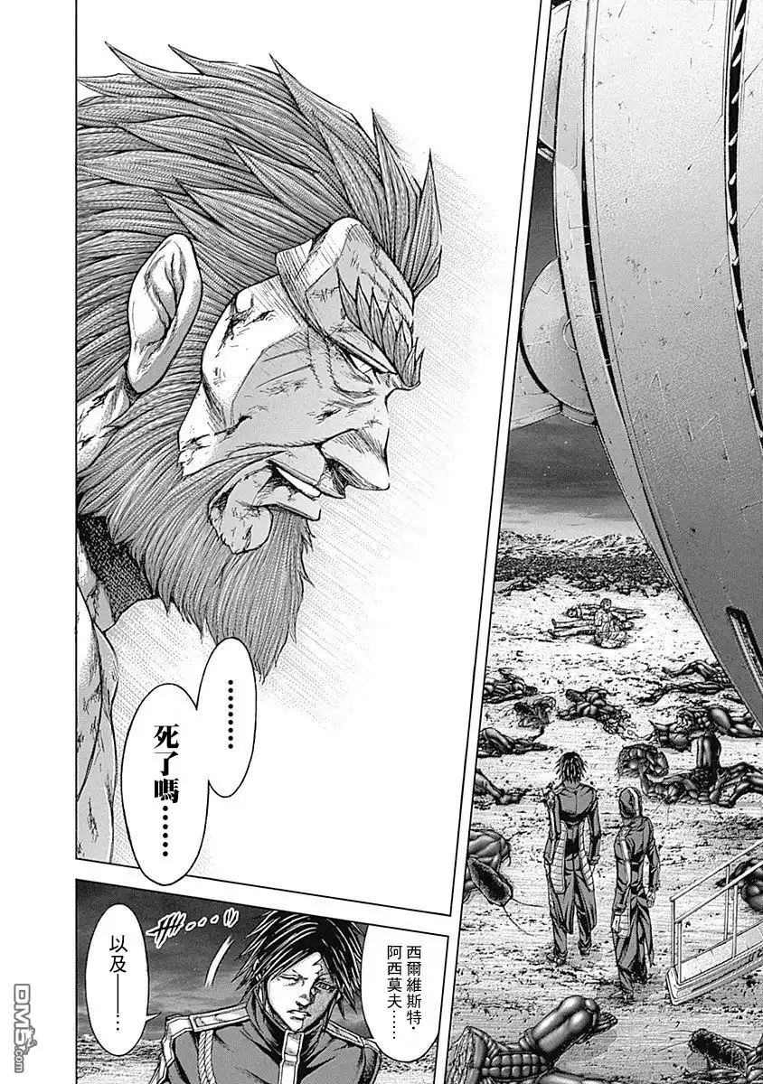 《火星异种》第167话 第9页