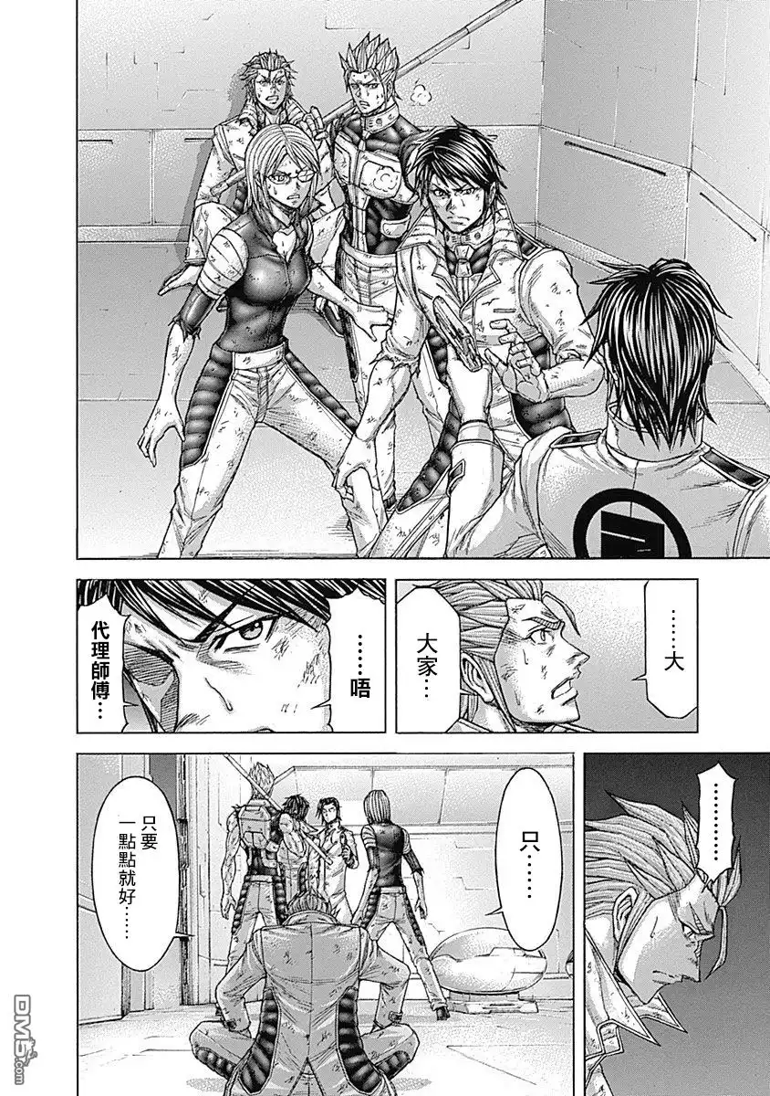 《火星异种》第167话 第7页
