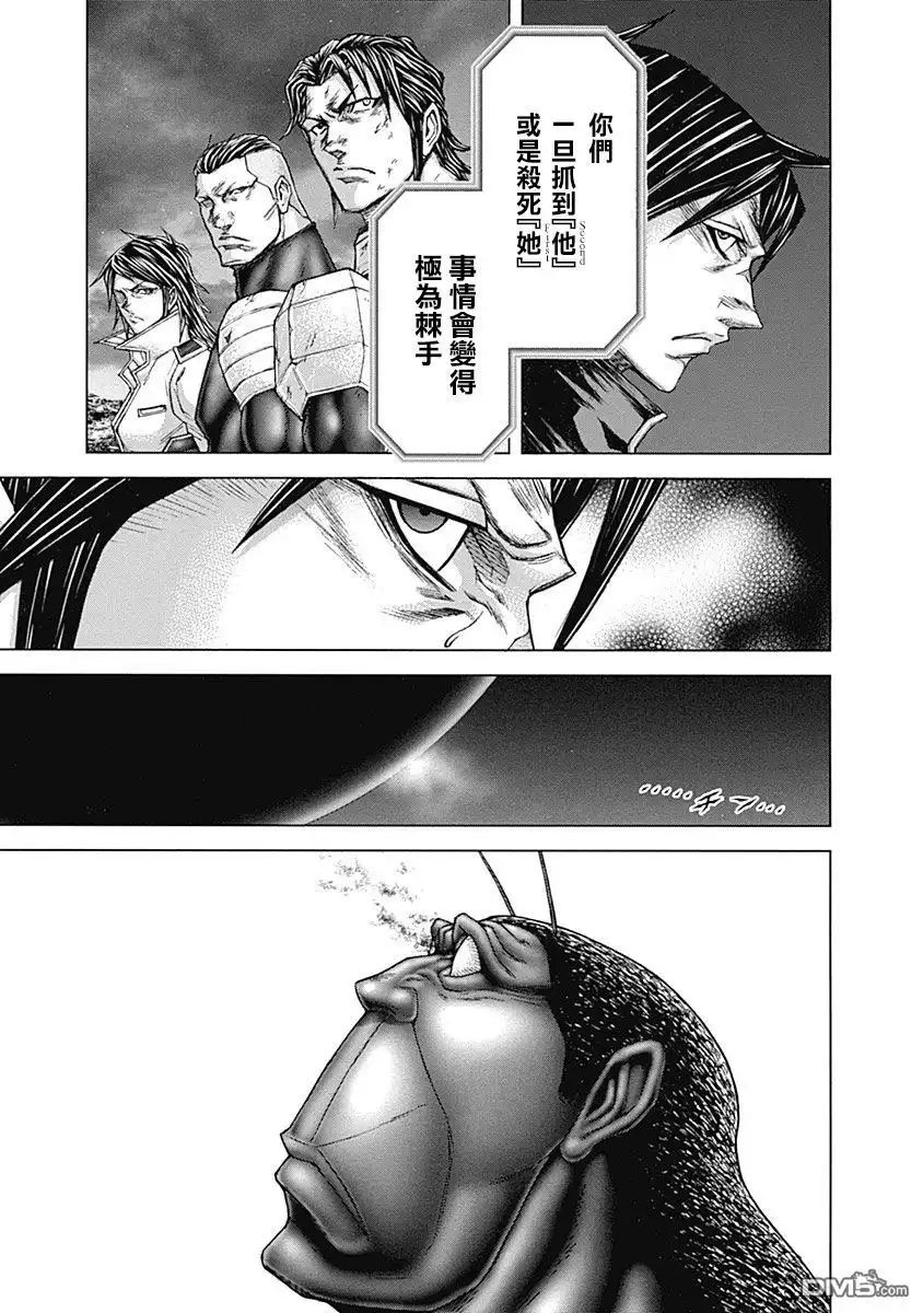 《火星异种》第168话 第5页