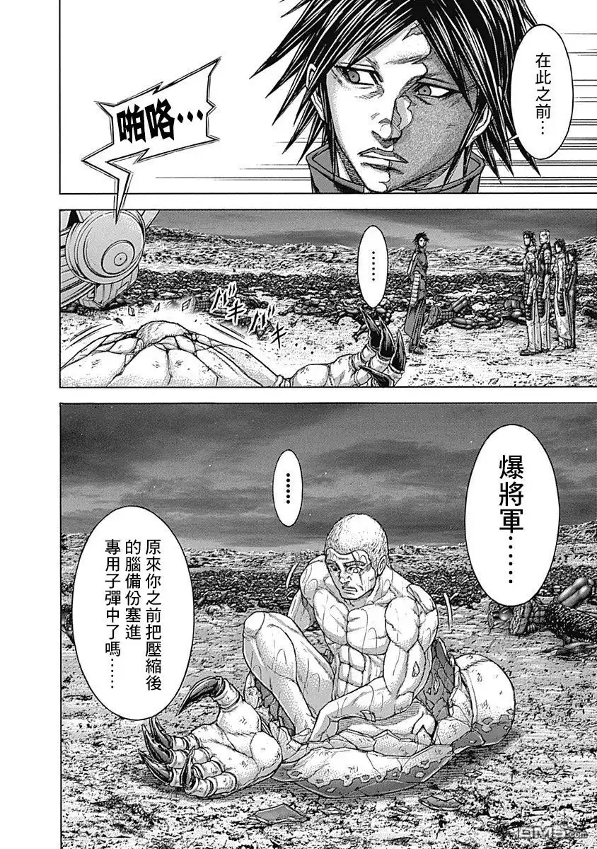 《火星异种》第168话 第2页