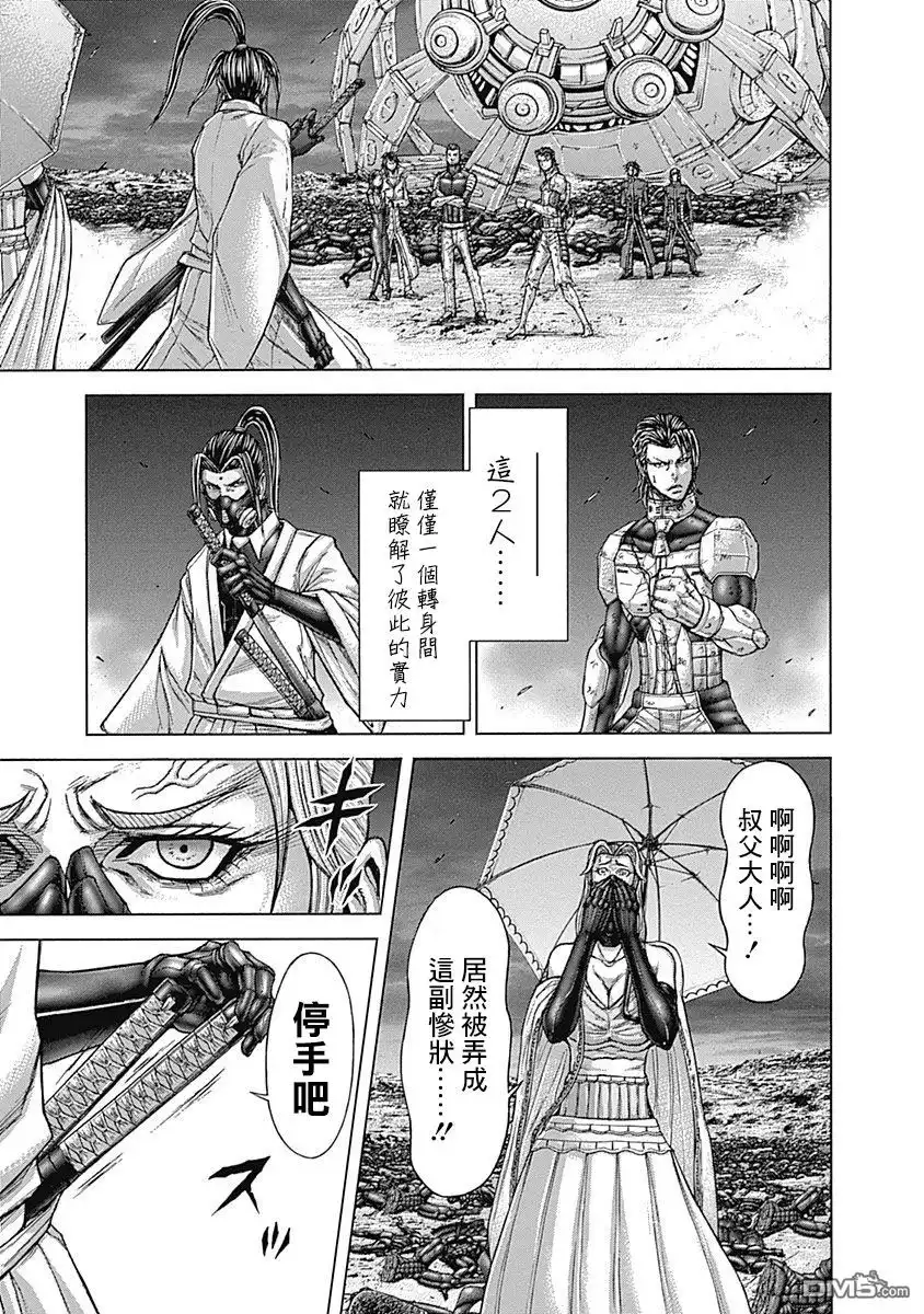 《火星异种》第168话 第13页