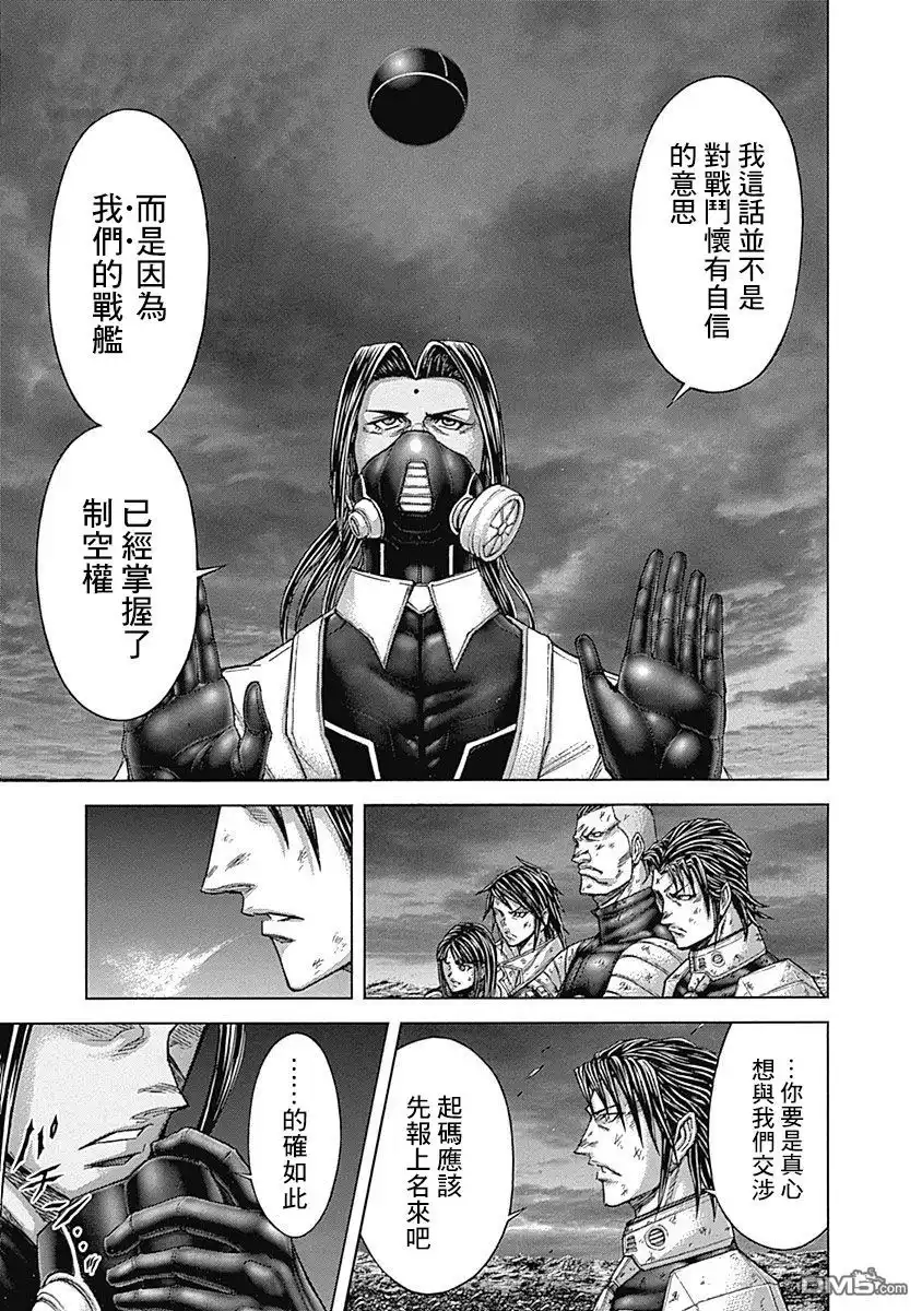 《火星异种》第168话 第15页
