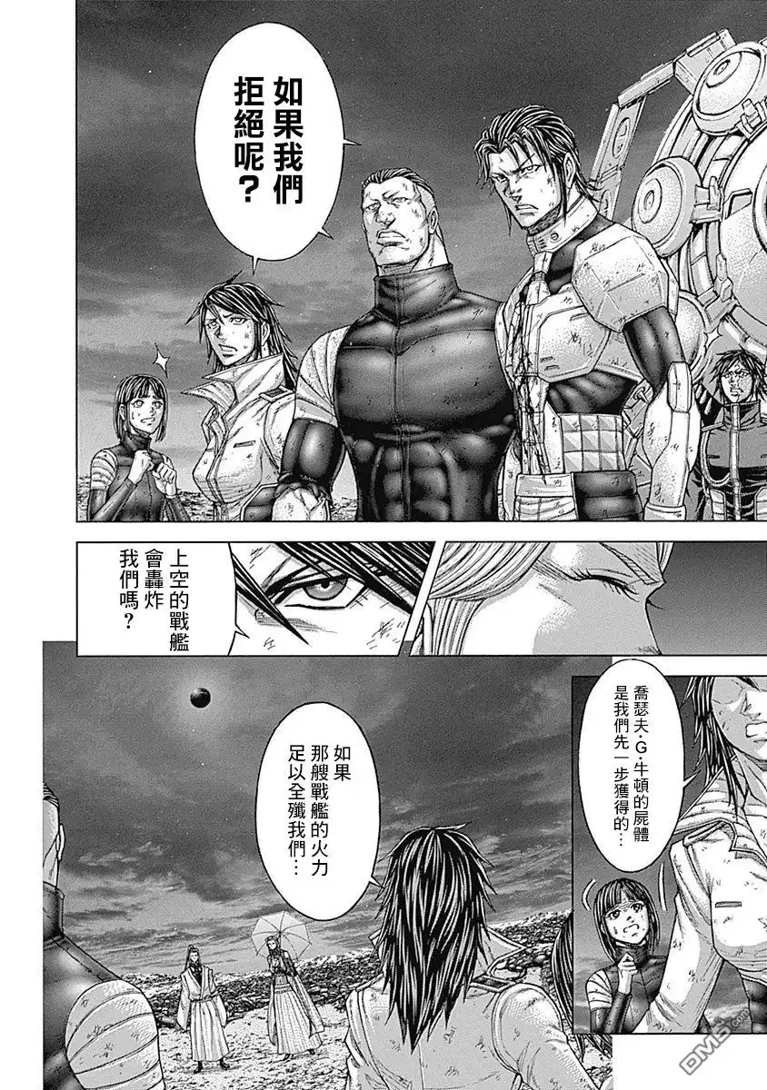 《火星异种》第169话 第3页