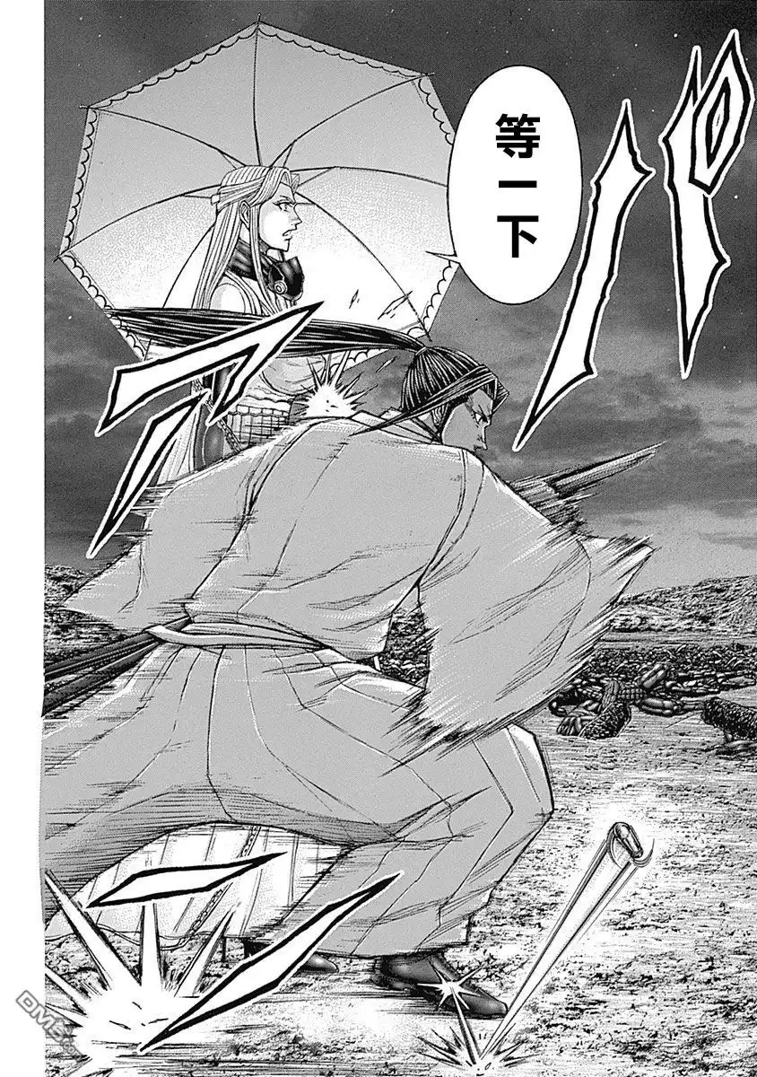 《火星异种》第169话 第5页