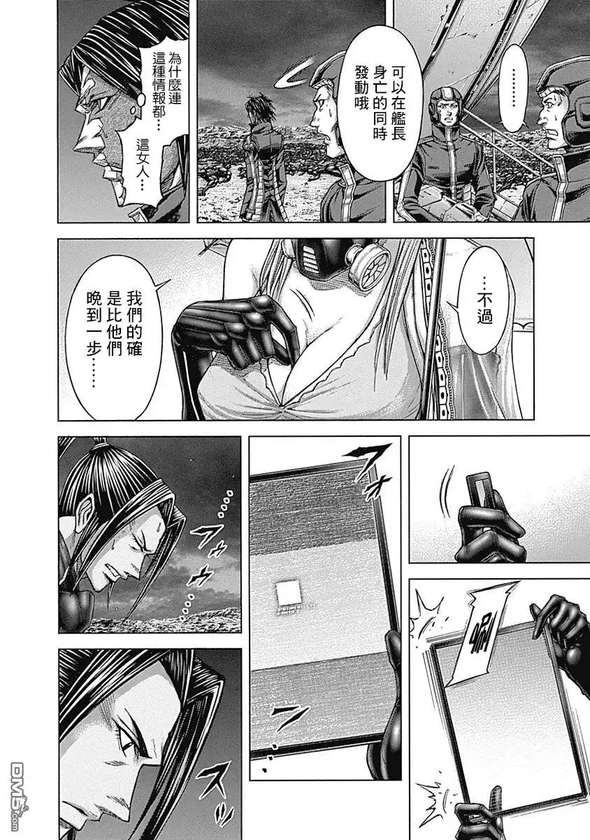 《火星异种》第169话 第7页