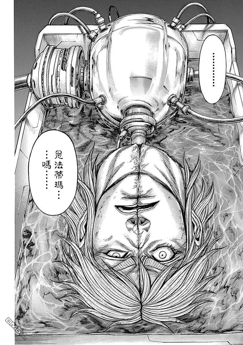 《火星异种》第169话 第12页