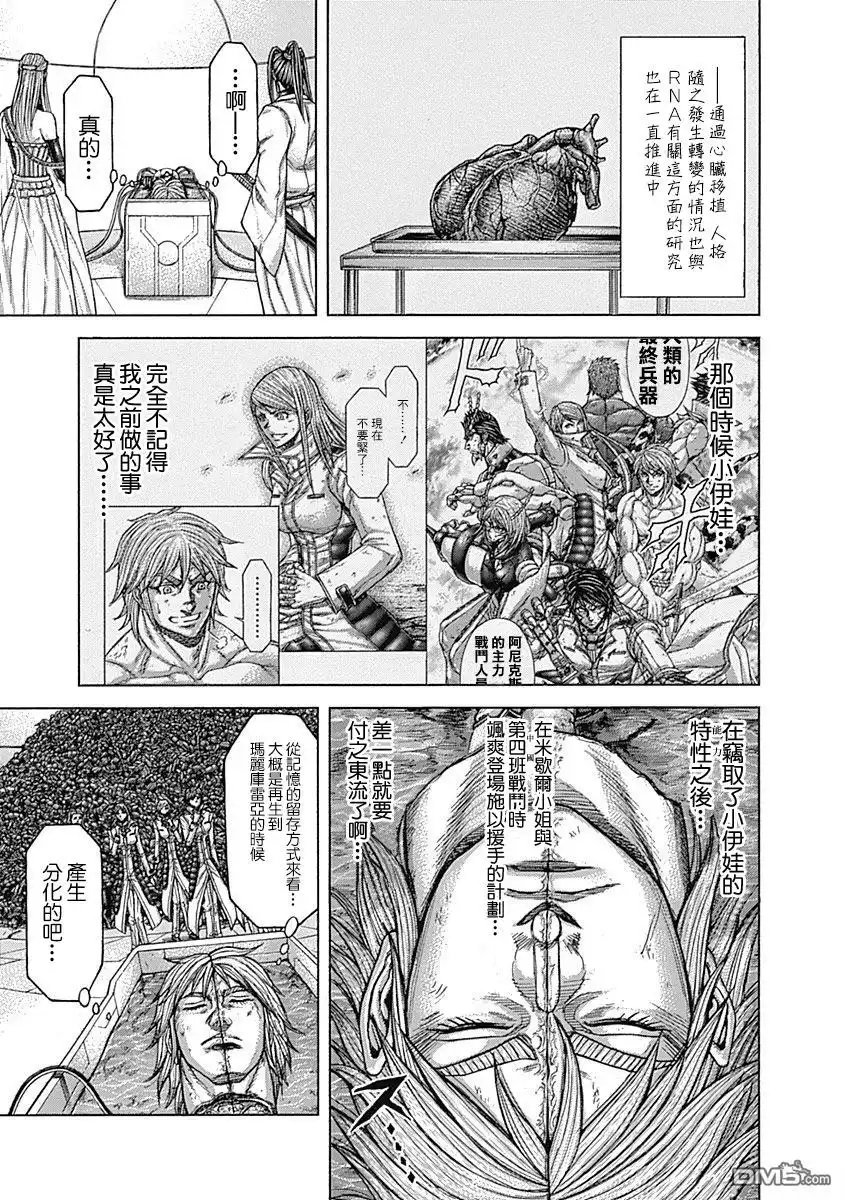 《火星异种》第170话 第12页