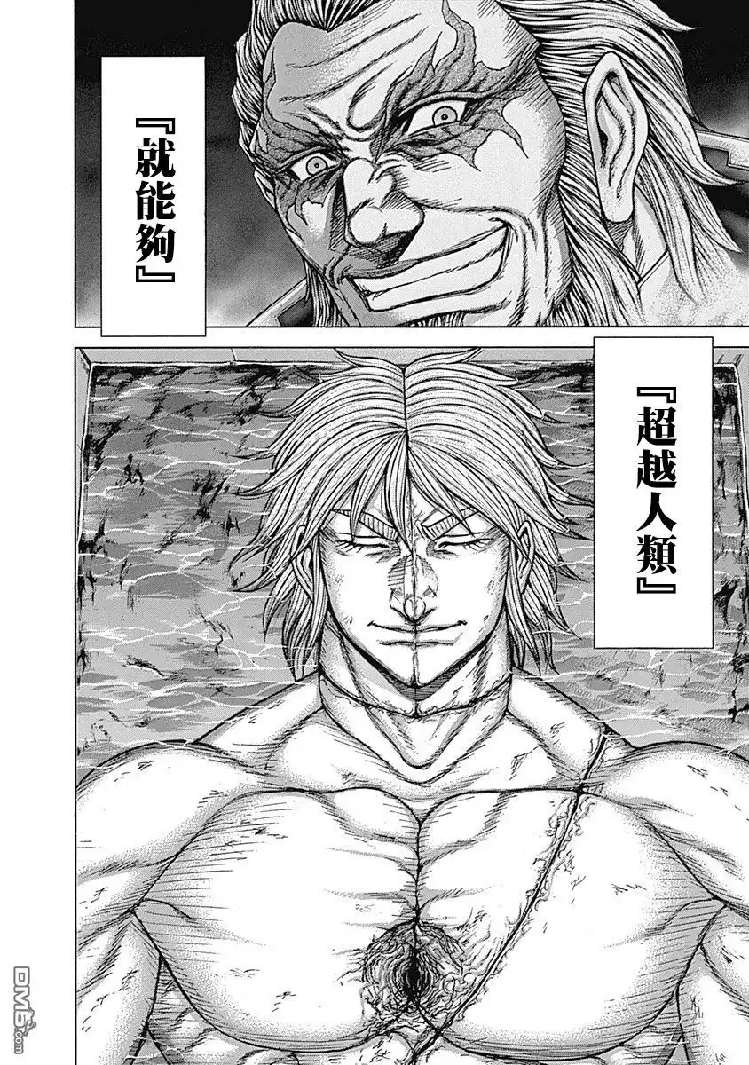 《火星异种》第170话 第17页