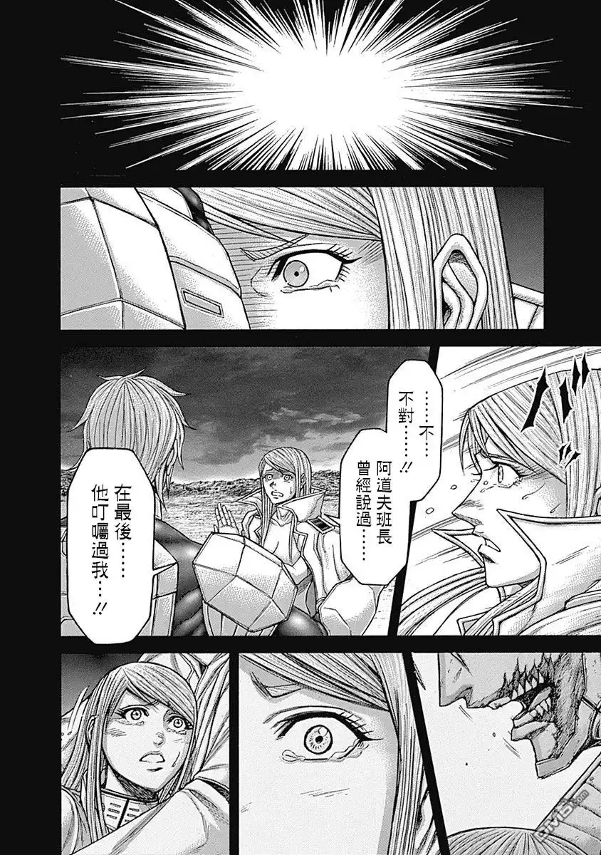 《火星异种》第170话 第6页