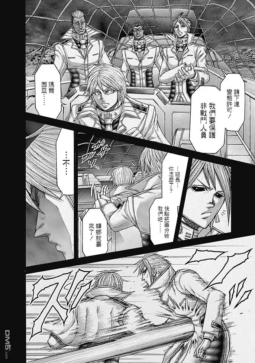 《火星异种》第170话 第4页