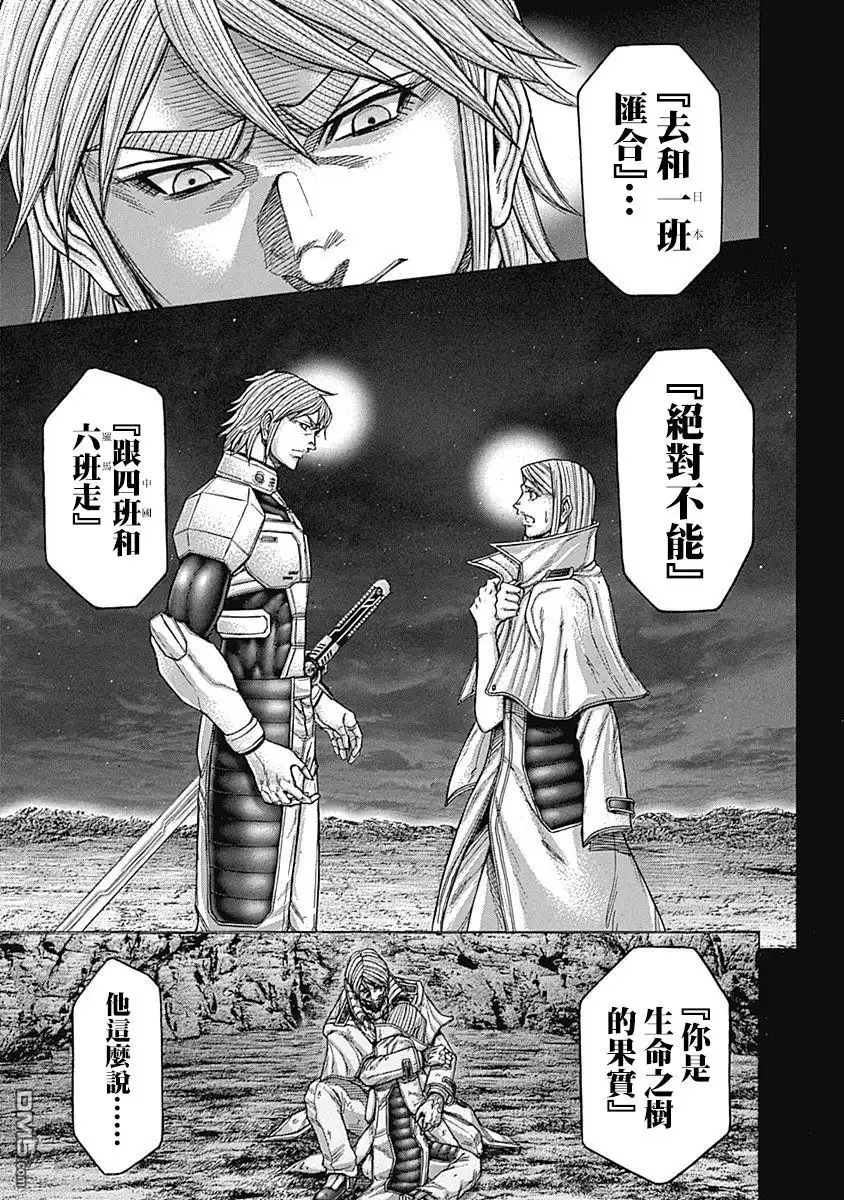 《火星异种》第170话 第7页