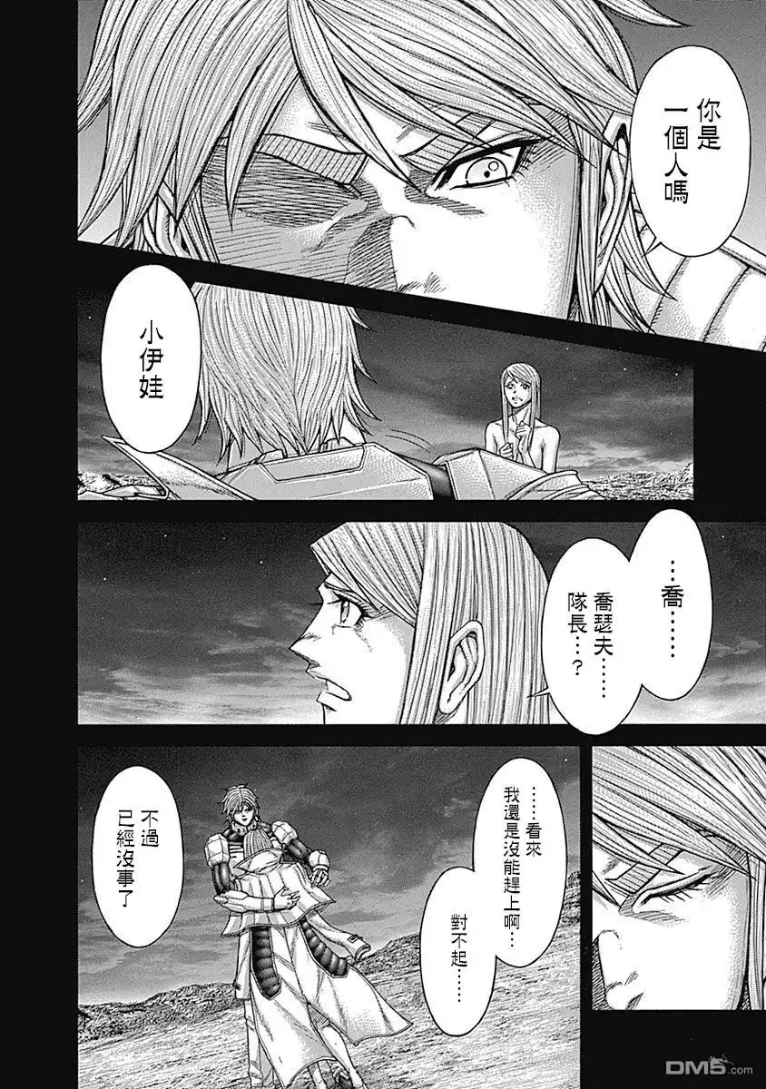 《火星异种》第170话 第2页