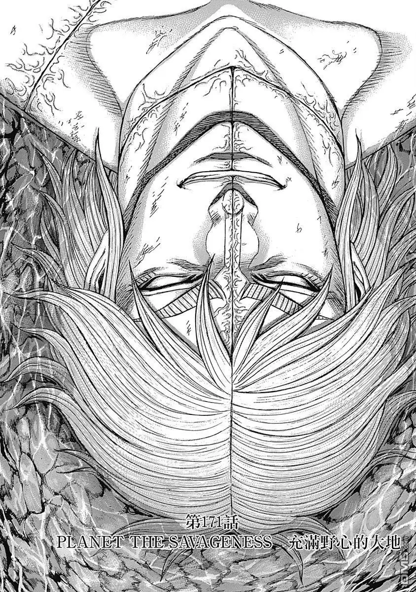 《火星异种》第171话 第2页