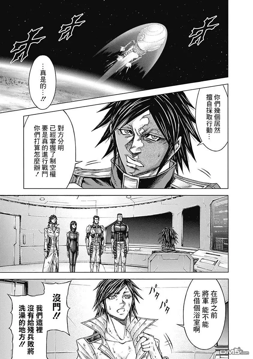 《火星异种》第171话 第3页