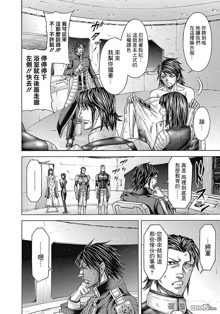 《火星异种》第171话 第4页