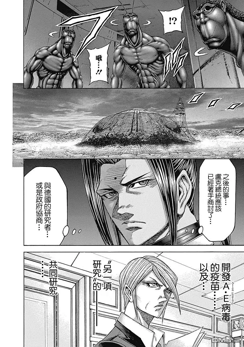 《火星异种》第172话 蛊毒现场 第6页