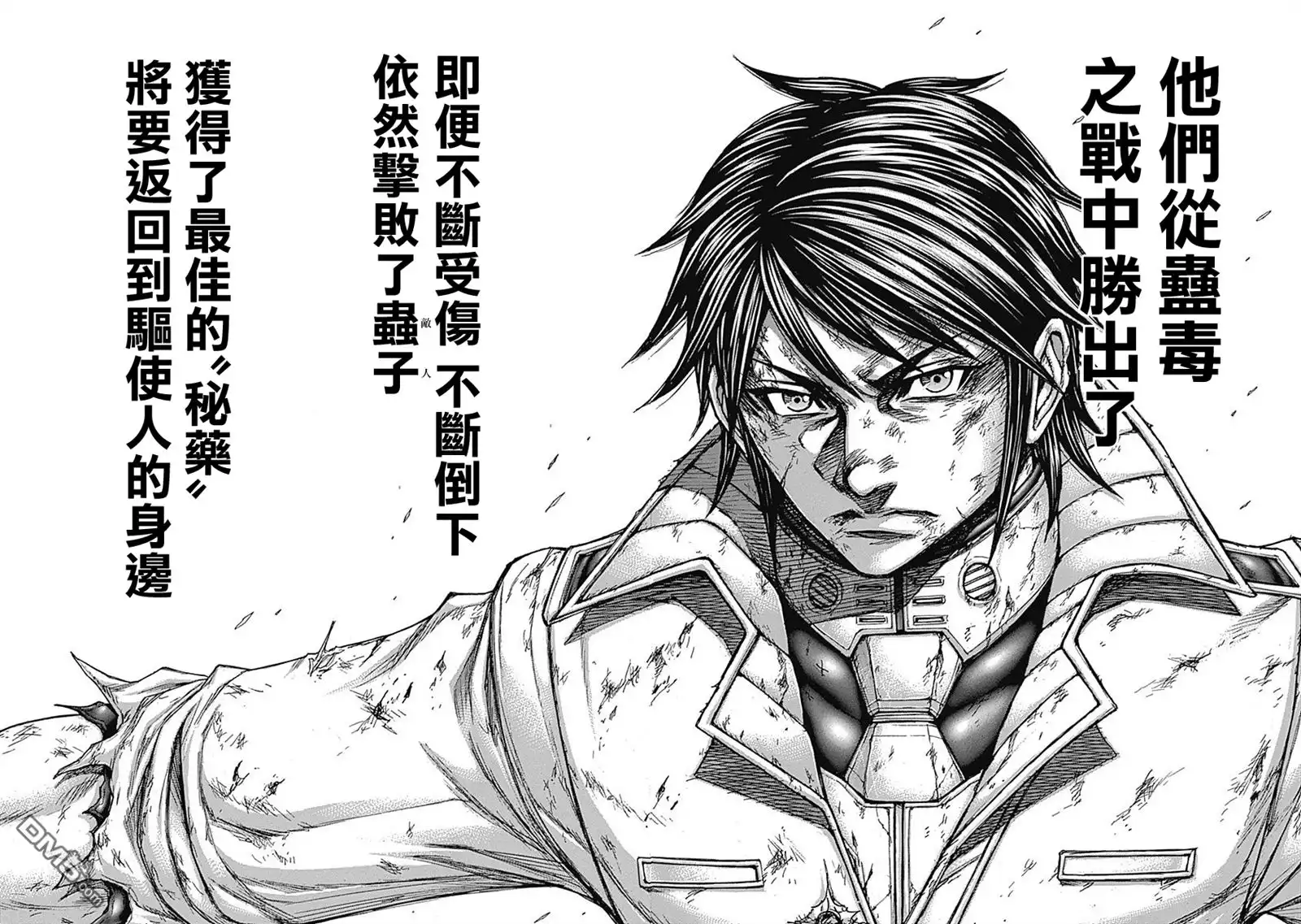 《火星异种》第172话 蛊毒现场 第14页