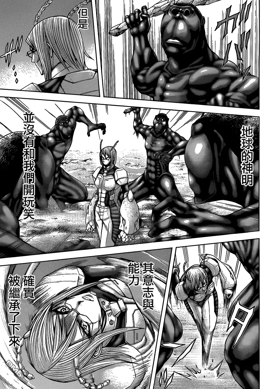 《火星异种》第17话 ONE PUNCH MAIDEN一击必杀的女人 第13页