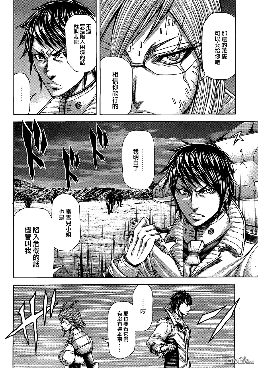 《火星异种》第17话 ONE PUNCH MAIDEN一击必杀的女人 第6页