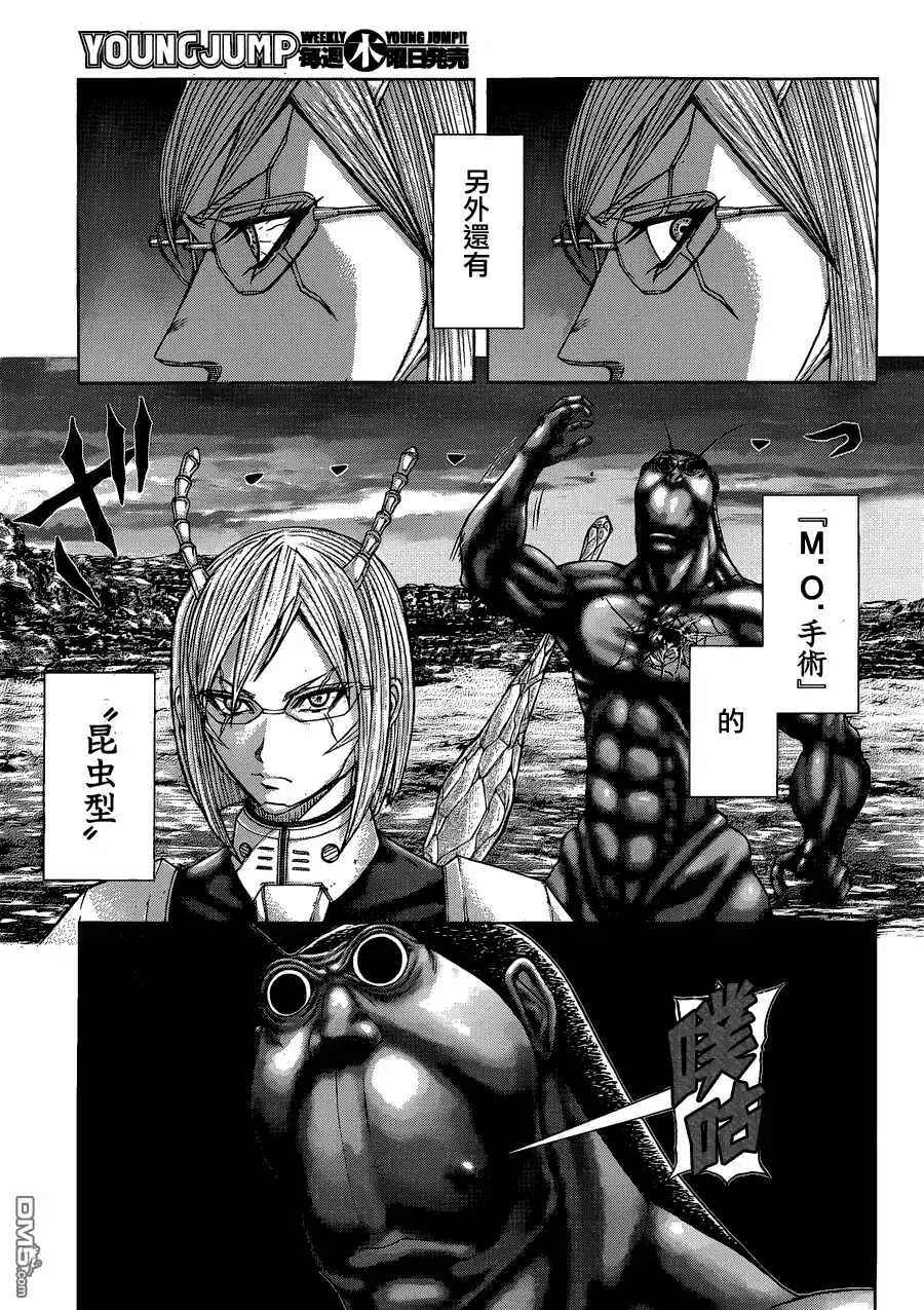 《火星异种》第17话 ONE PUNCH MAIDEN一击必杀的女人 第16页