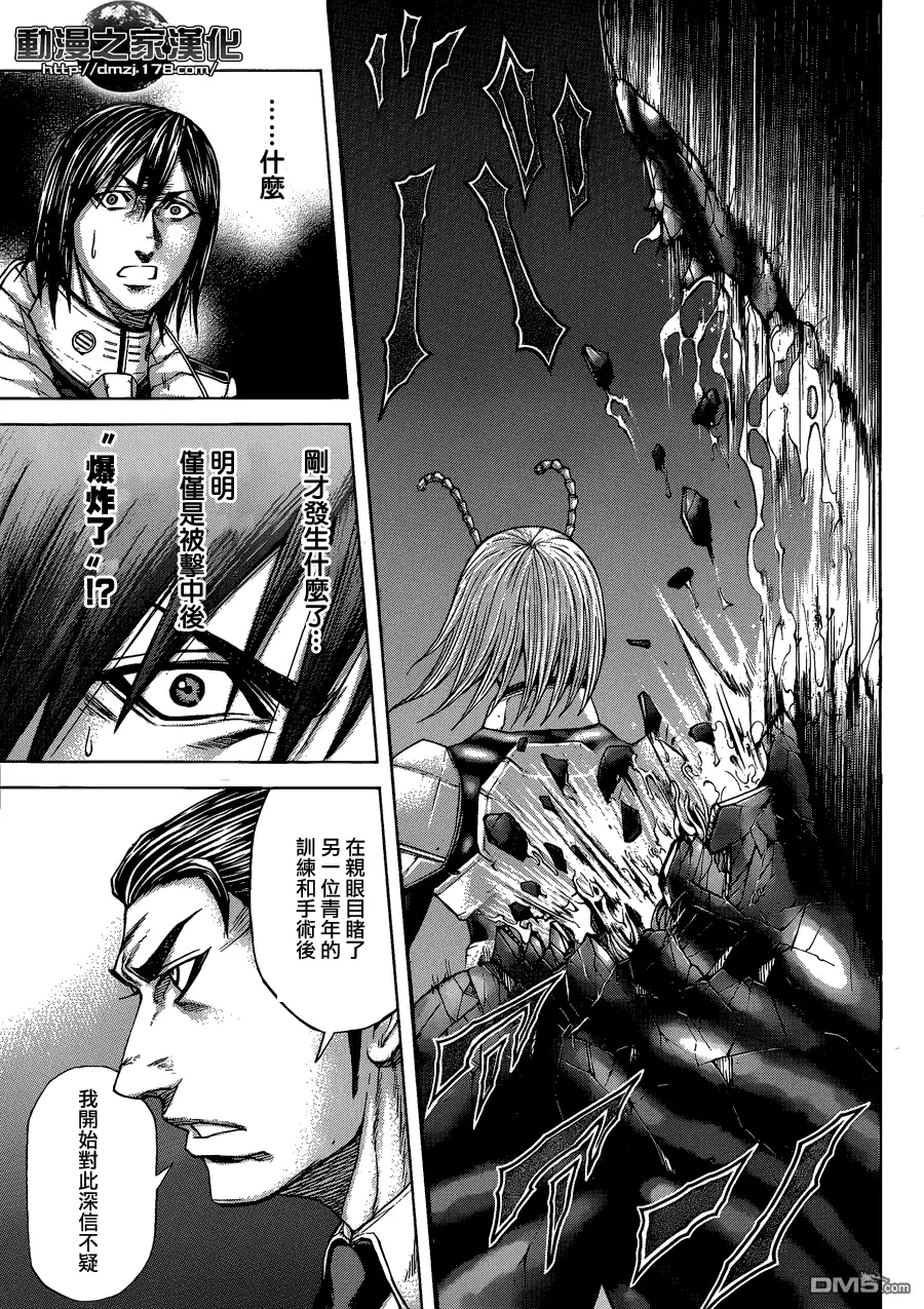 《火星异种》第17话 ONE PUNCH MAIDEN一击必杀的女人 第18页