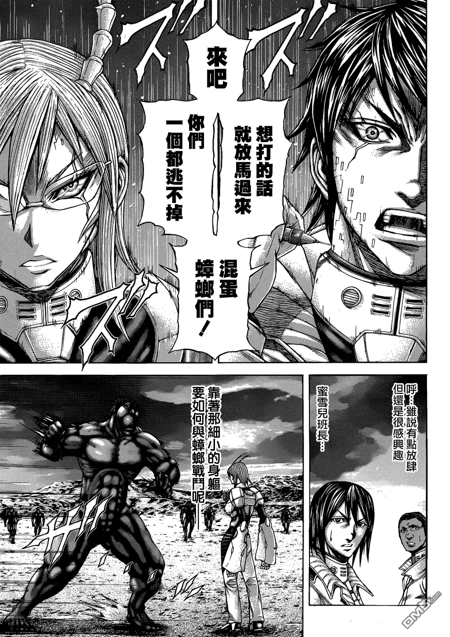 《火星异种》第17话 ONE PUNCH MAIDEN一击必杀的女人 第7页