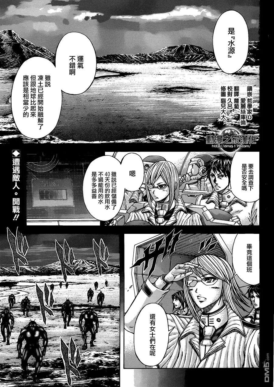 《火星异种》第17话 ONE PUNCH MAIDEN一击必杀的女人 第3页