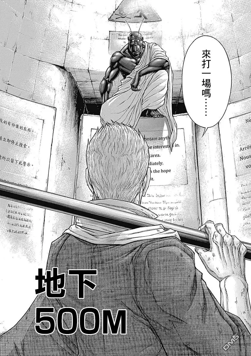 《火星异种》第173话 无名的胜者们 第12页