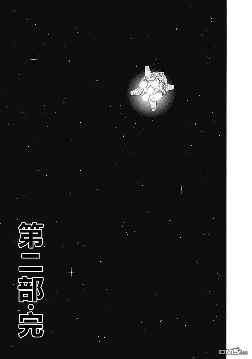 《火星异种》第173话 无名的胜者们 第8页