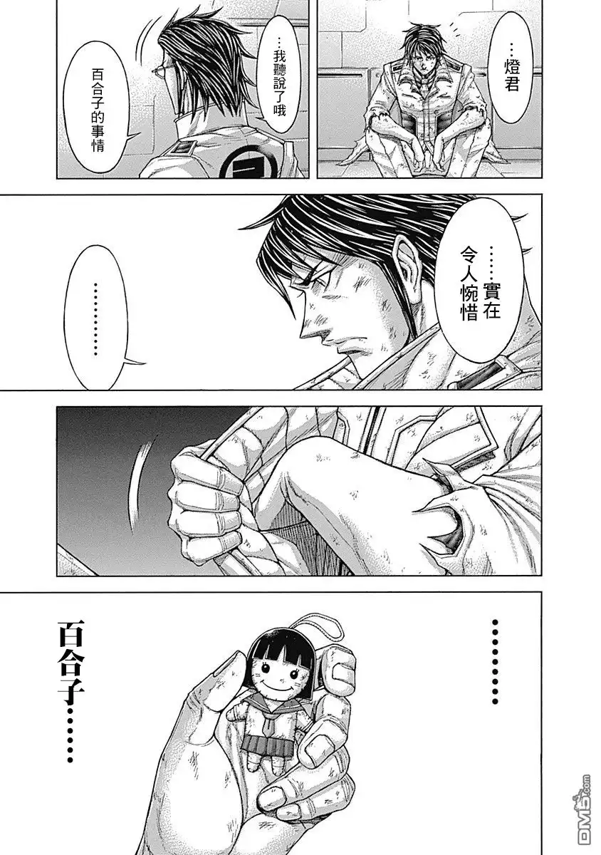 《火星异种》第173话 无名的胜者们 第6页