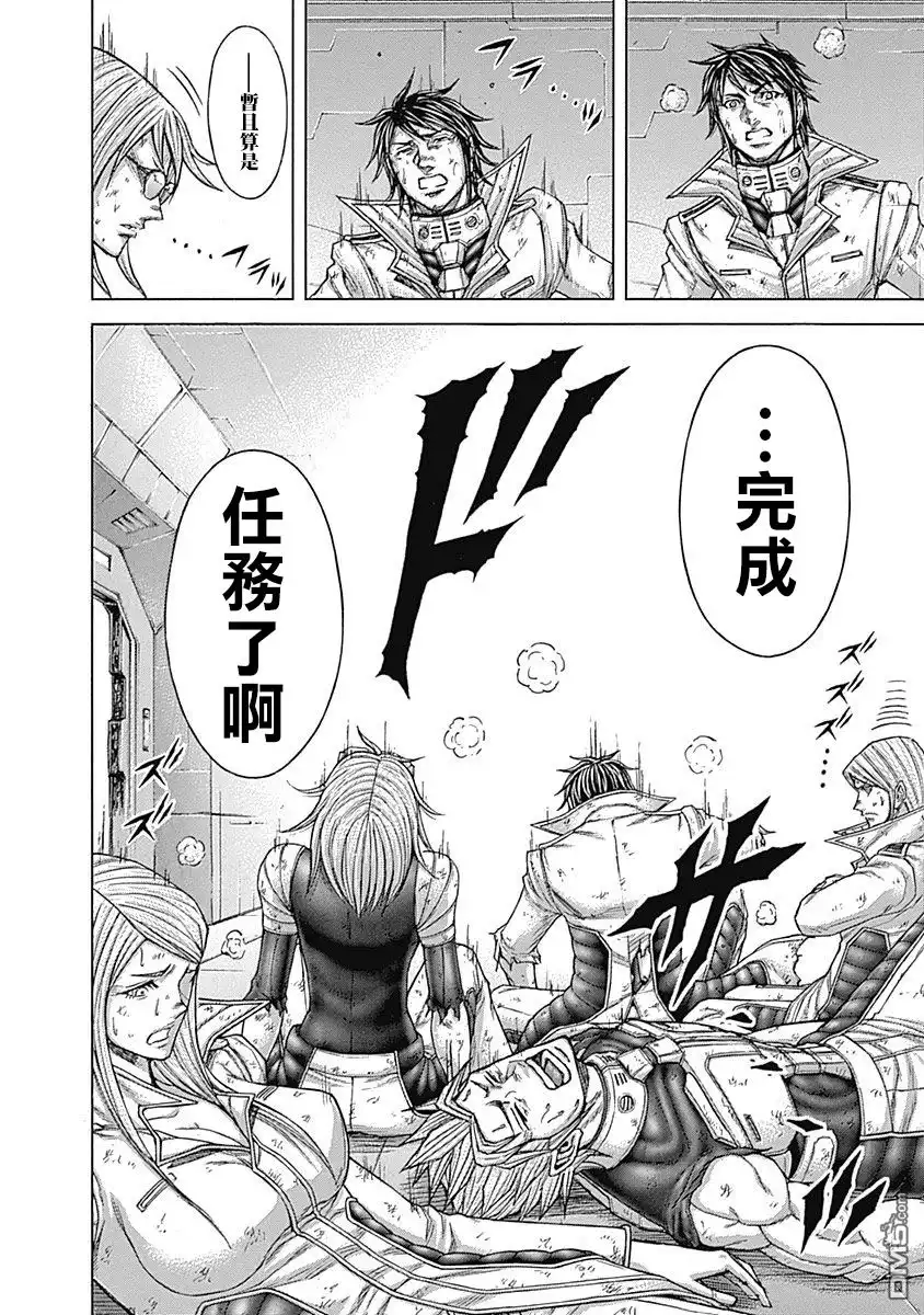 《火星异种》第173话 无名的胜者们 第5页