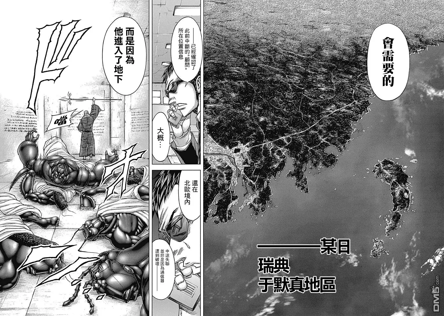 《火星异种》第173话 无名的胜者们 第11页