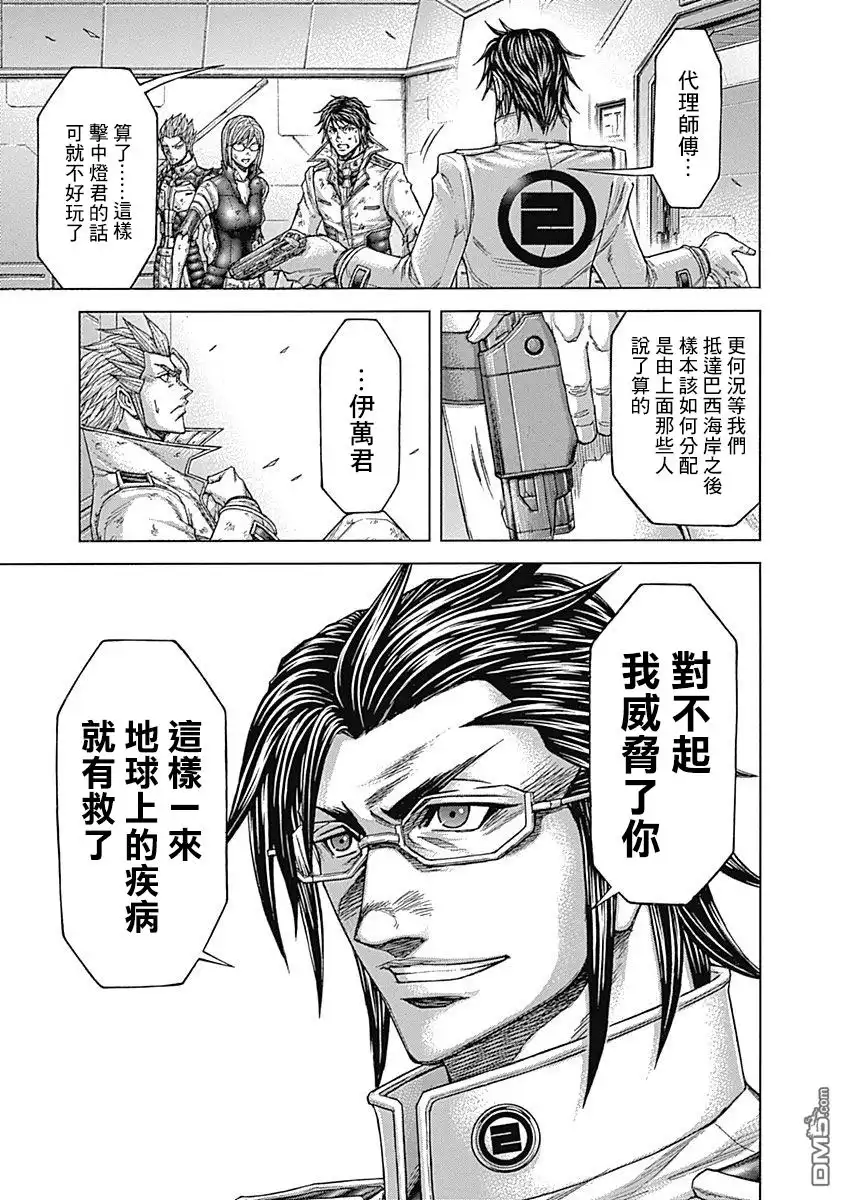 《火星异种》第173话 无名的胜者们 第4页