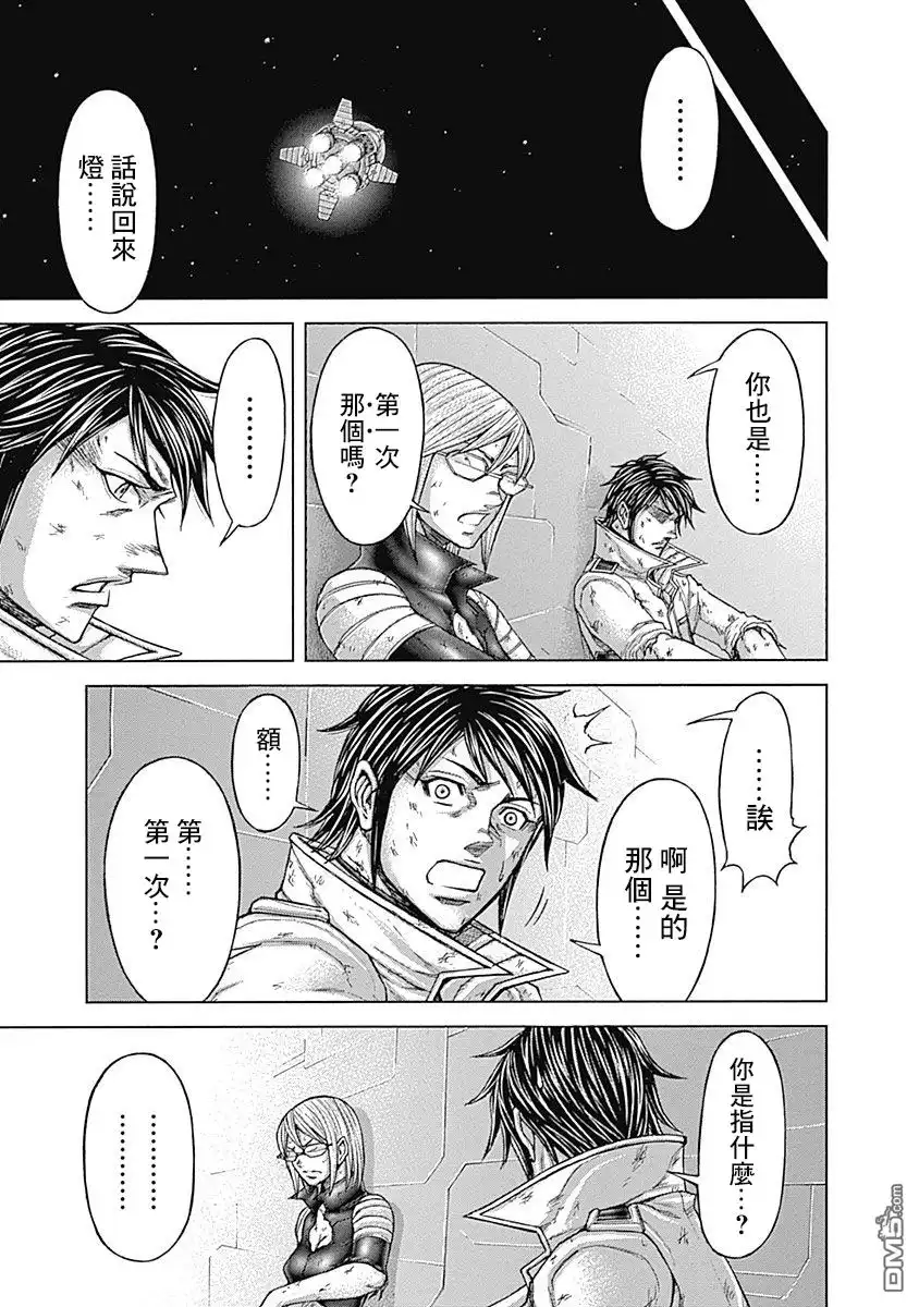 《火星异种》第173话 无名的胜者们 第17页