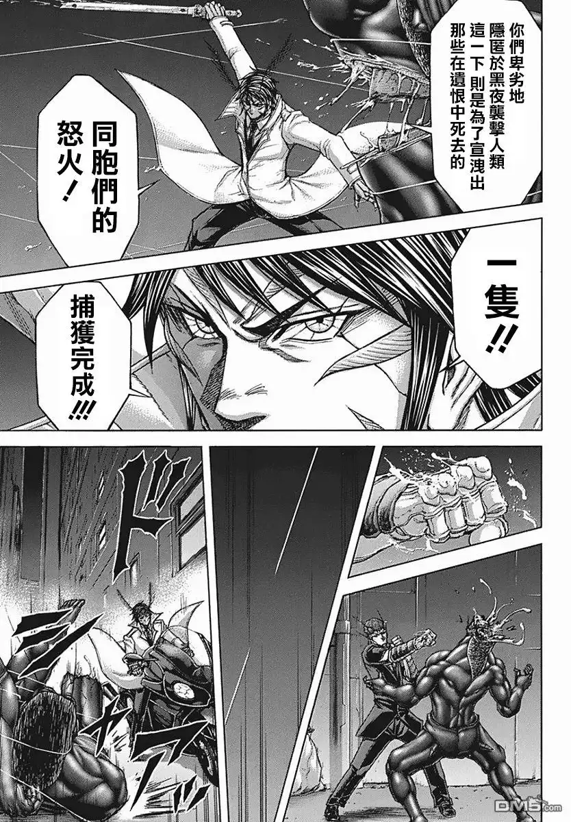 《火星异种》第174话 第22页