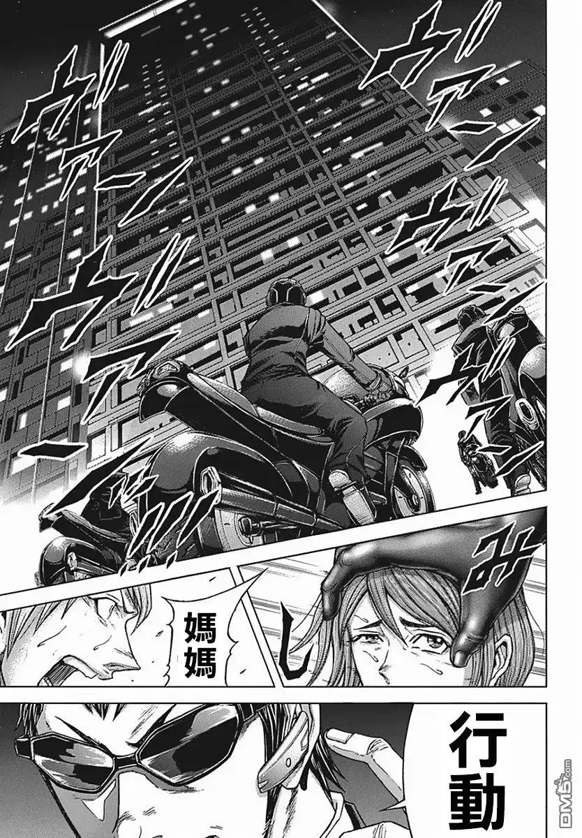 《火星异种》第174话 第8页