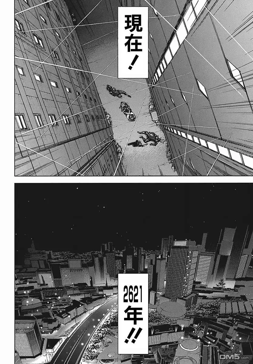 《火星异种》第174话 第23页