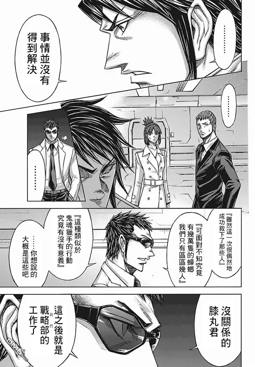 《火星异种》第174话 第28页