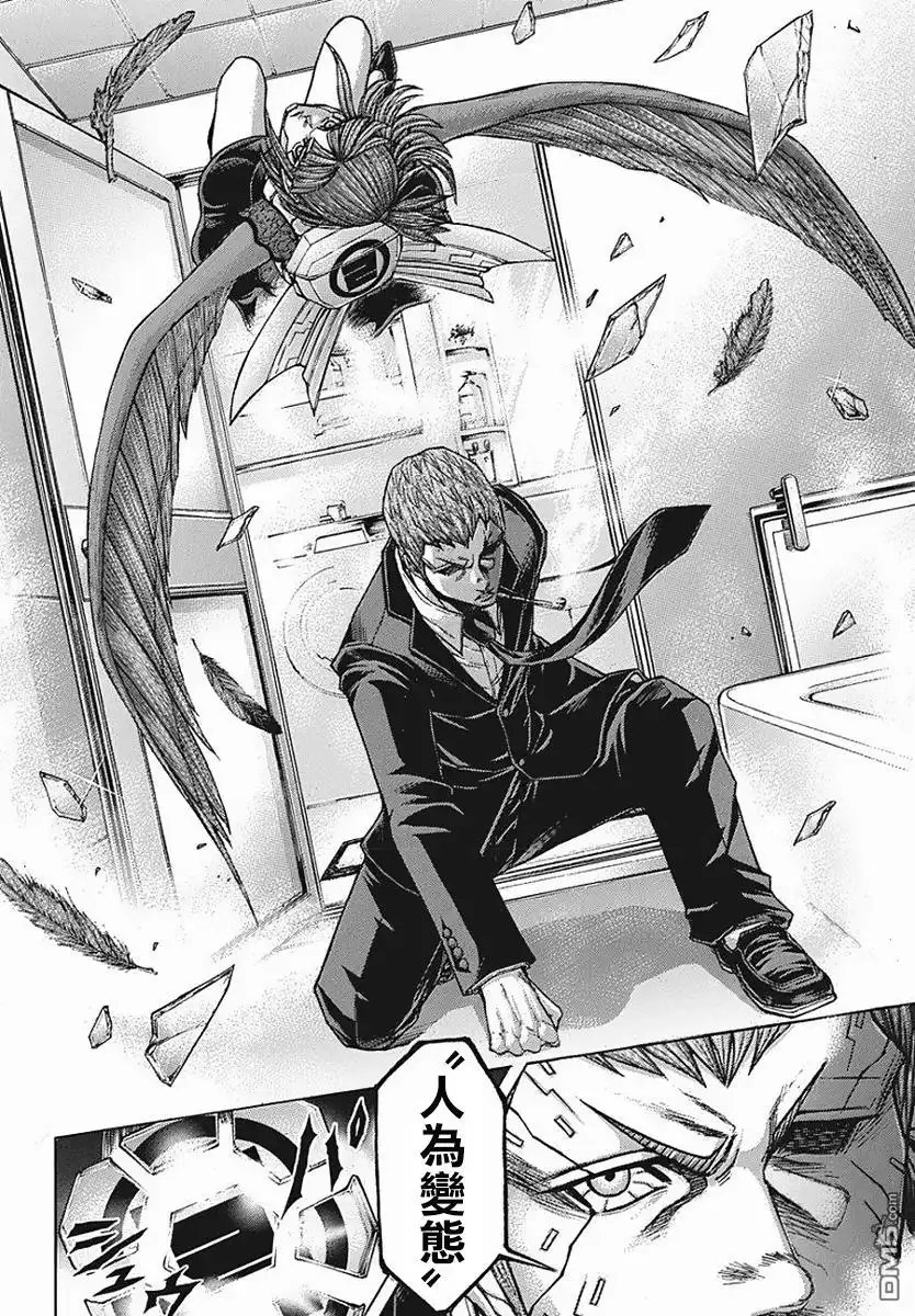 《火星异种》第174话 第10页