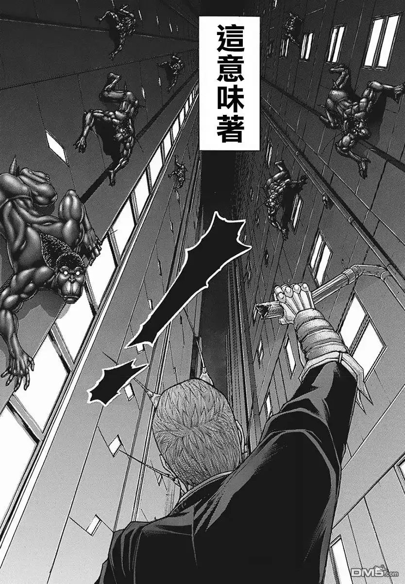 《火星异种》第174话 第16页