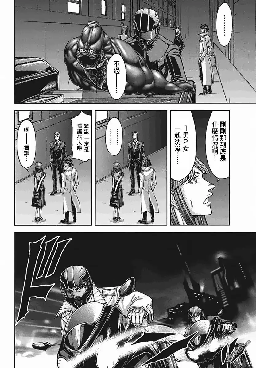 《火星异种》第174话 第25页