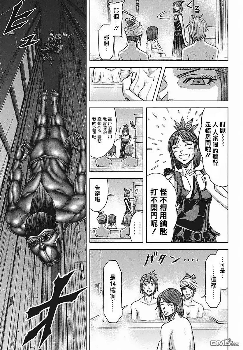 《火星异种》第174话 第13页