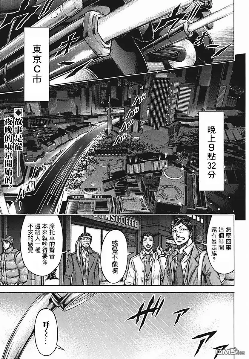 《火星异种》第174话 第4页