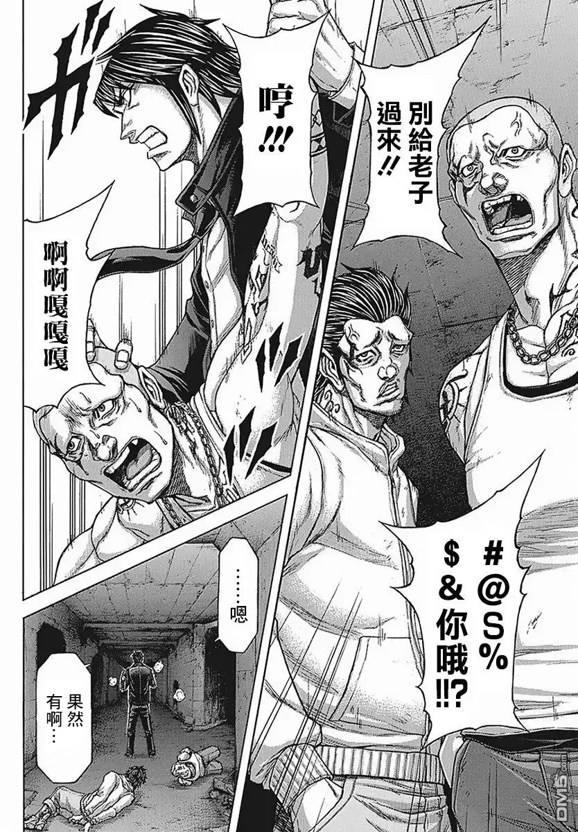 《火星异种》第175话 第9页