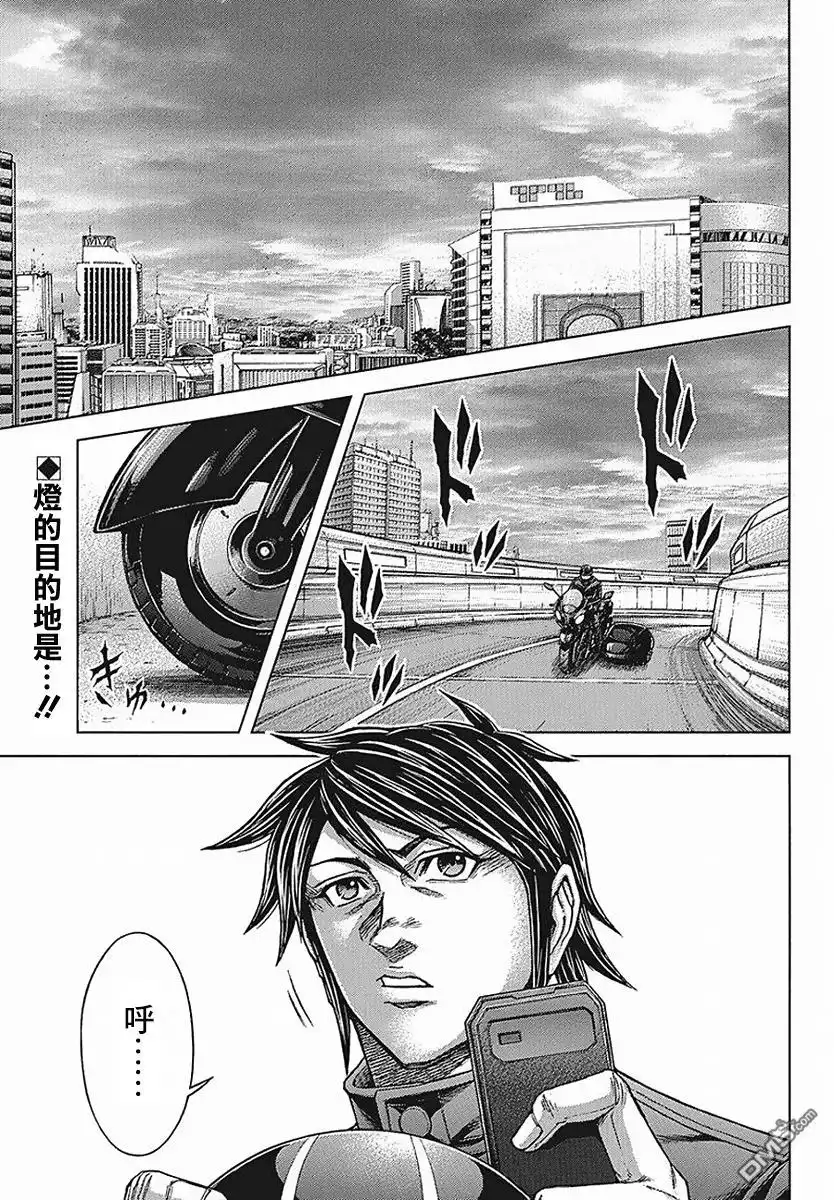 《火星异种》第175话 第1页
