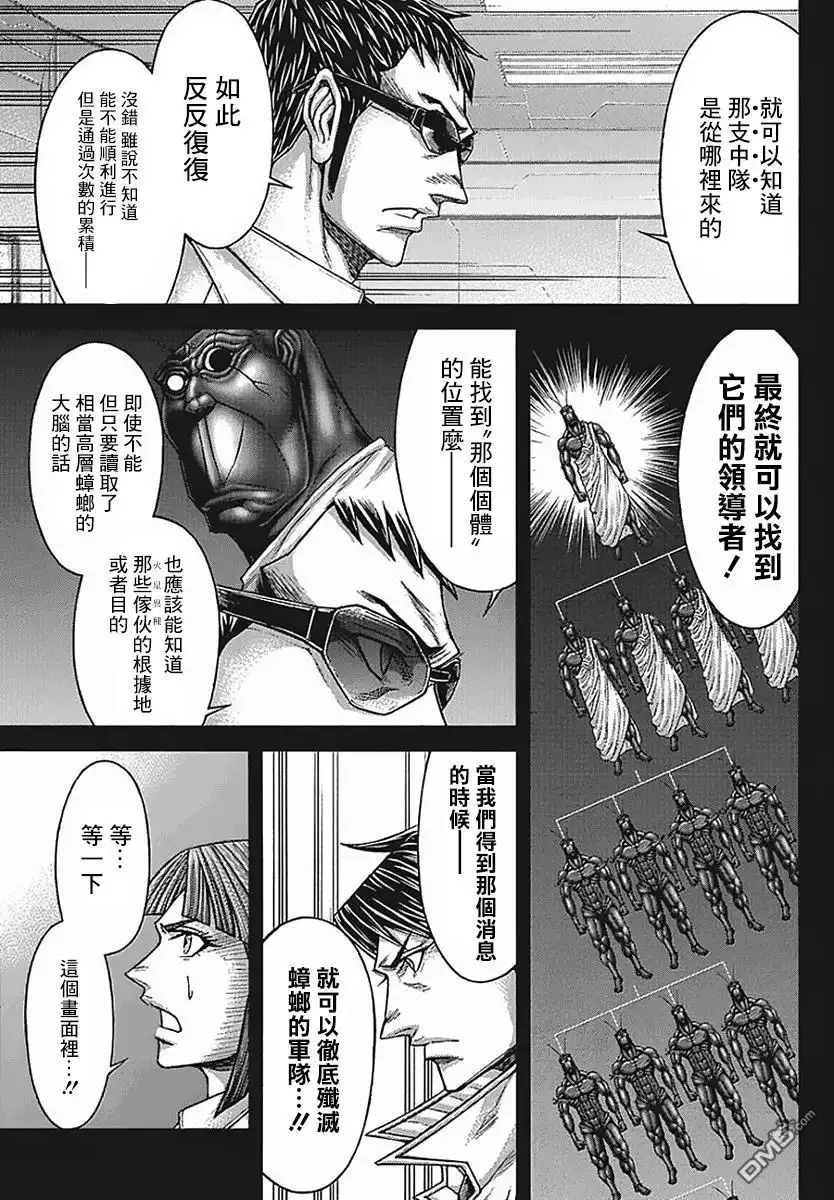 《火星异种》第175话 第12页
