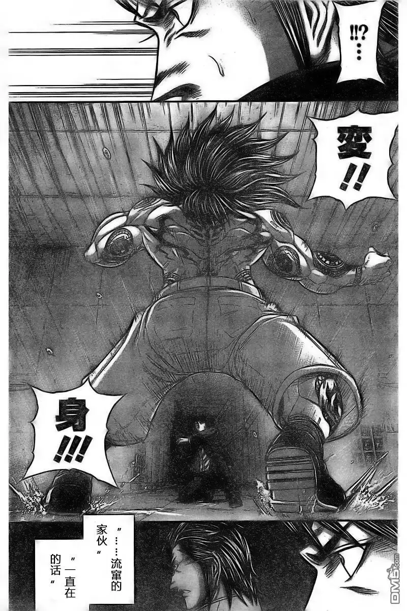 《火星异种》第176话 第17页
